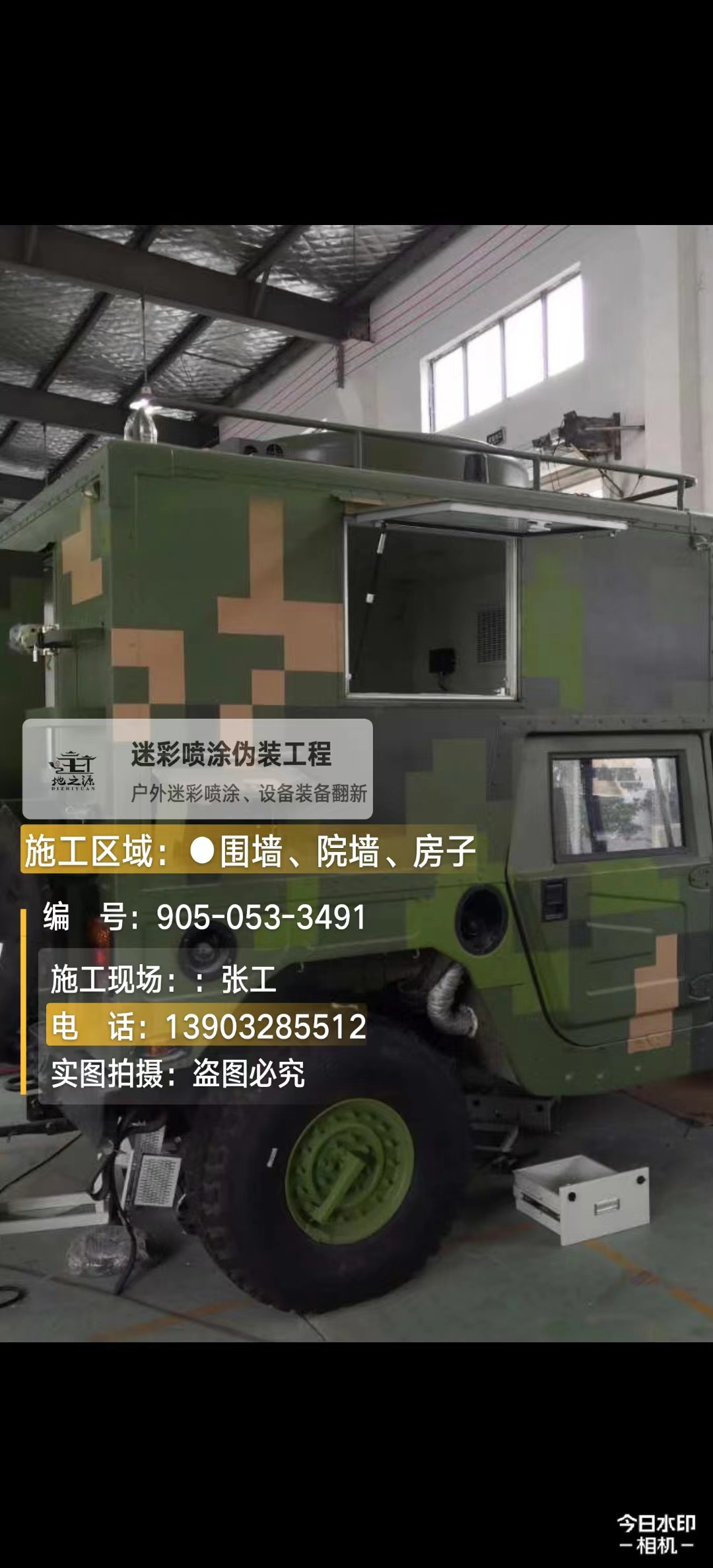 梁平  这份外墙迷彩漆施工报价清单按 “项目明细 